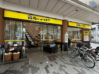 肉のハナマサPLUS 九条駅前店 400m(徒歩5分)