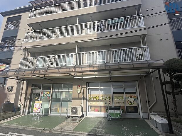太子橋こよみ保育園（約480m）