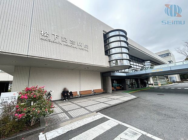 松下記念病院(約280m)