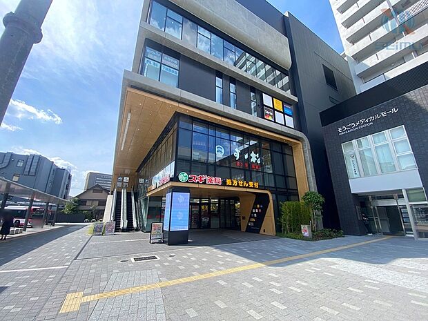 スギドラッグ枚方市駅前店（約900m）