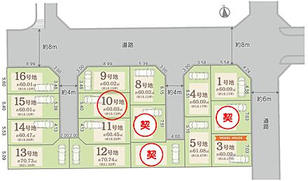 私道負担：約65.06m2(持ち分 1/8) 