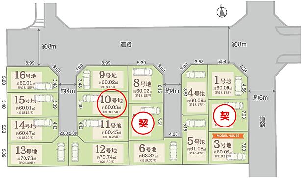 私道負担：約65.06m2(持ち分 1/8)