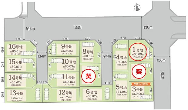 私道負担：約27.20m2