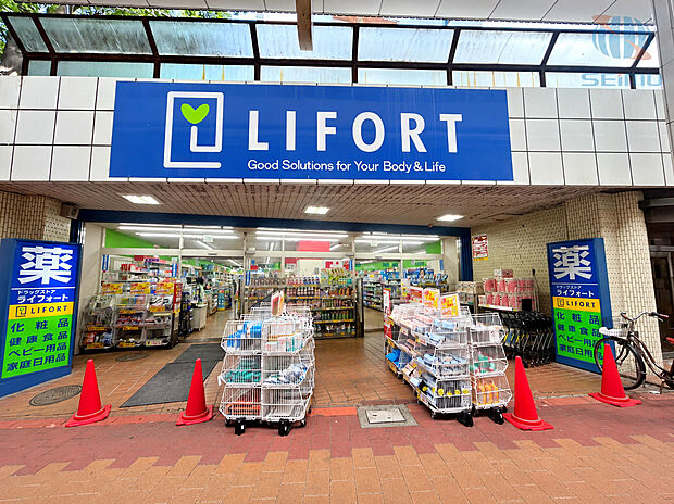 アライフォート土居店(約100m)