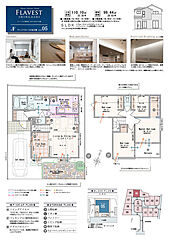 ポラスの分譲住宅 フレーベスト新河岸 ひかりと灯かりの街 その他