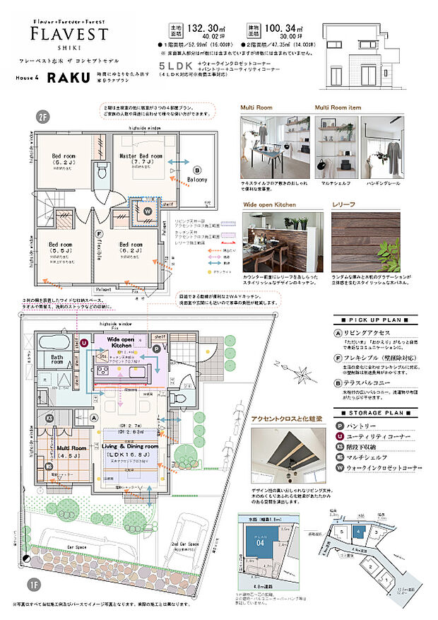 【5LDK(4LDK対応可※有償工事)】5LDK(4LDK対応可※有償工事)+ウォークインクロゼットコーナー+パントリー+ユーティリティコーナー