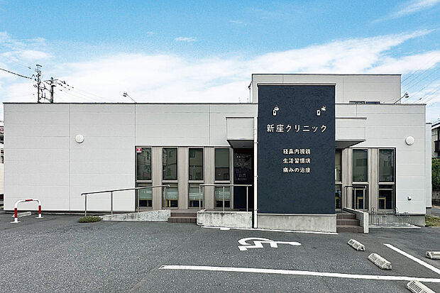 新座クリニック（現地より徒歩2分）