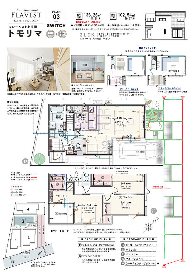 【3LDK(2LDK対応可※有償工事)】3LDK(2LDK対応可※有償工事)+2ウォークインクロゼットコーナー+パントリー+リネン庫