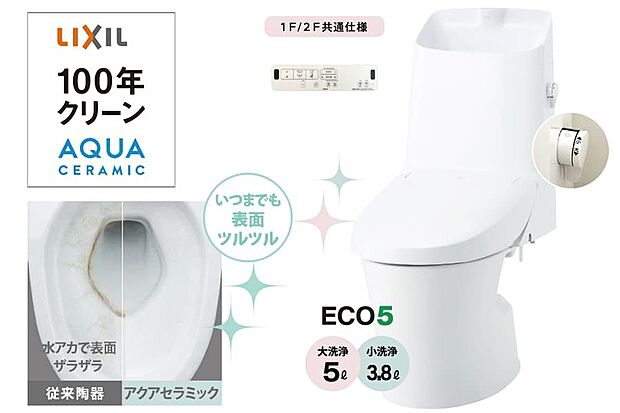 【【ベーシアシャワートイレ（フチレス）】】「まる洗い洗浄」で少ない水でも効率よく洗浄。また、便器のフチをなくした「フチレス形状」なので、汚れもサッとひと拭き、お掃除が格段にラクになります。