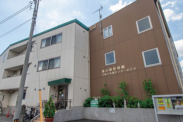 滝の根保育園（現地より徒歩10分）