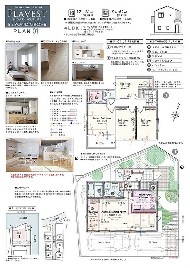 【4LDK(3LDK対応可※有償工事)】4LDK(3LDK対応可※有償工事)+リーディングヌック+書斎コーナー+ウォークインクロゼットコーナー+パントリー+リネン庫