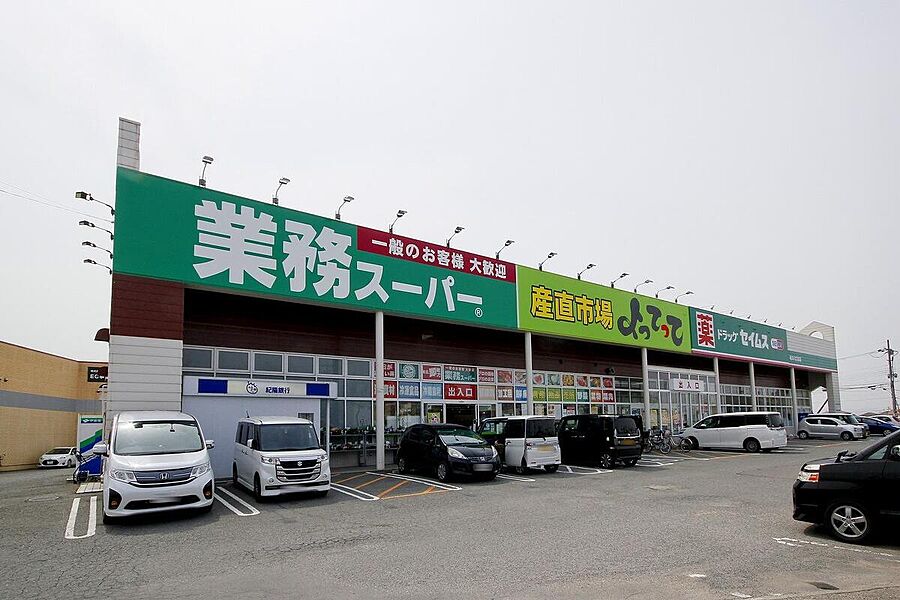 【買い物】業務スーパー＆産直市場よってって打田店