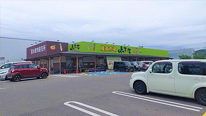 産直市場よってって狐島店 約640m(徒歩8分)