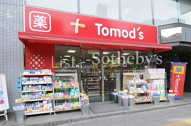 トモズ野沢店（約450m）