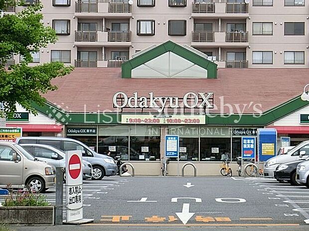 オダキューOX栗平店(約750m)