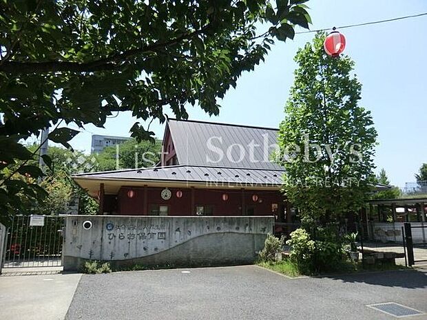 ひらお保育園(約400m)