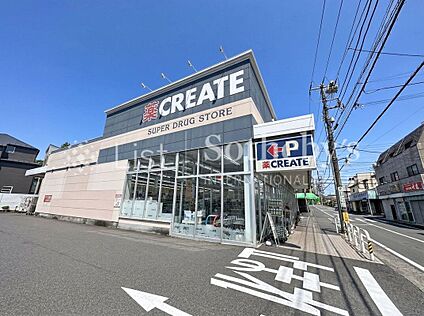 クリエイトエス・ディー港北下田町店 1500m