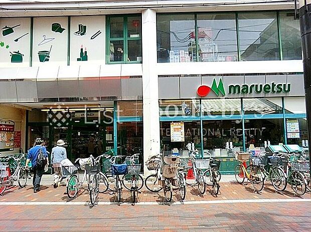 マルエツ平間店(約700m)