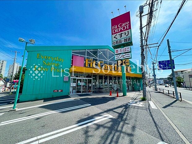 Fit Care DEPOT野川店(約650m)