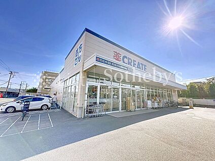 クリエイトエス・ディー川崎東有馬店 750m