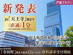 大阪府大阪市生野区生野東4-138-4から分筆する土地