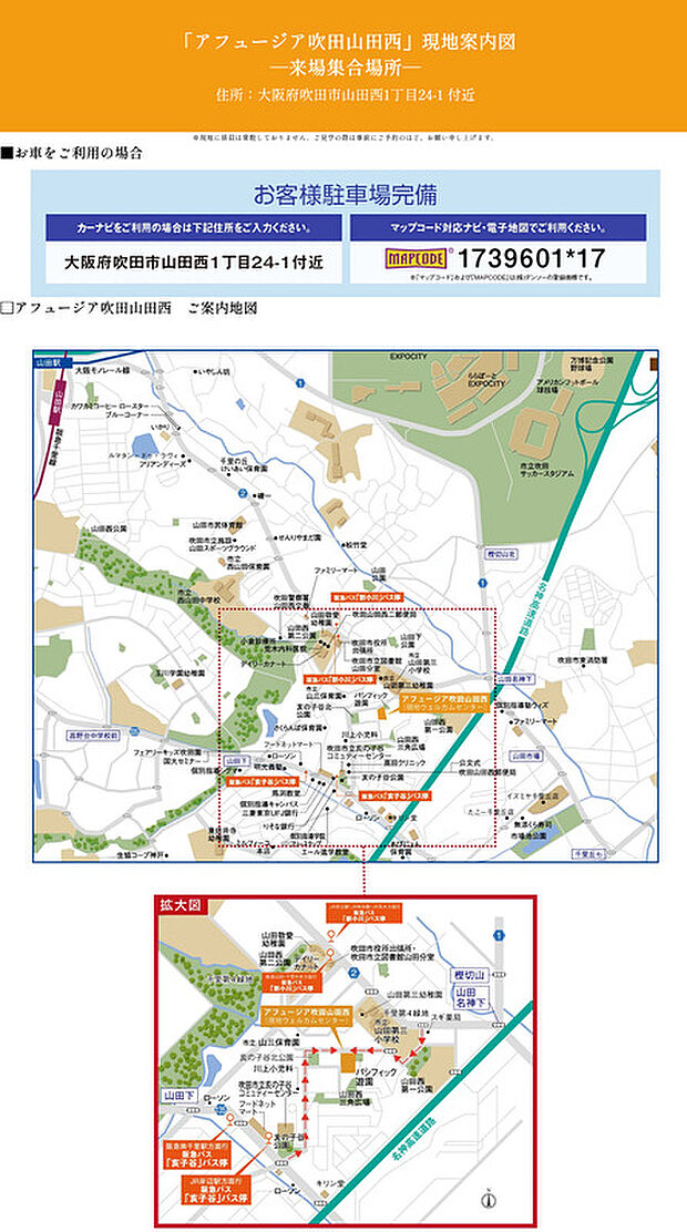 案内図
