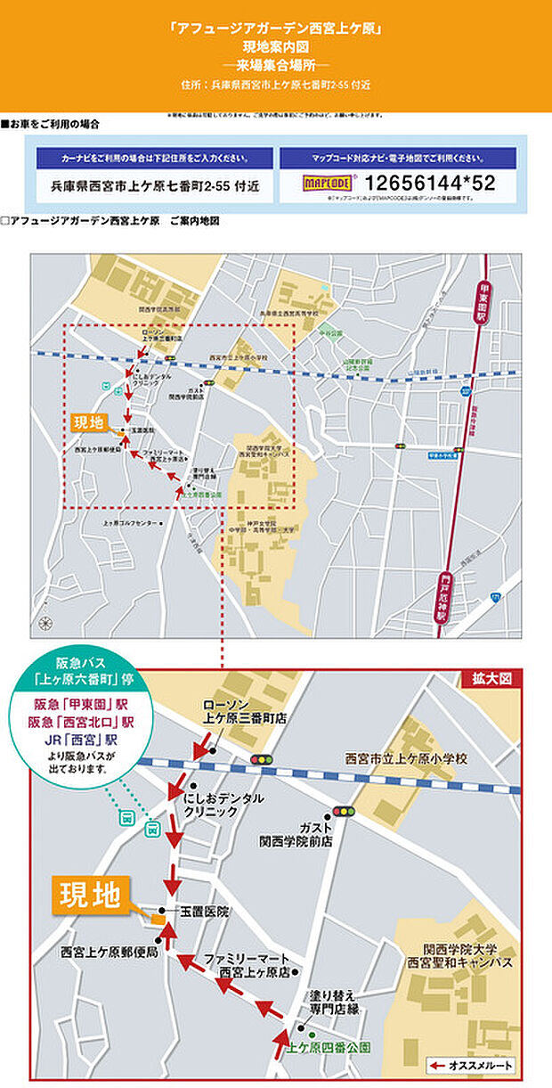 案内図