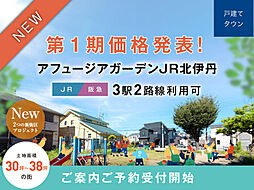 兵庫県伊丹市東野4-28番6他(地番)