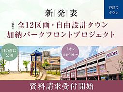 大阪府東大阪市加納1丁目417番9他(地番)