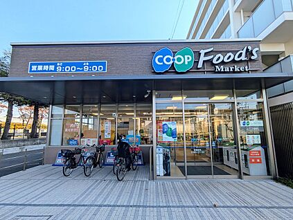 コープ伊丹 約310m～約320ｍ(徒歩4分)