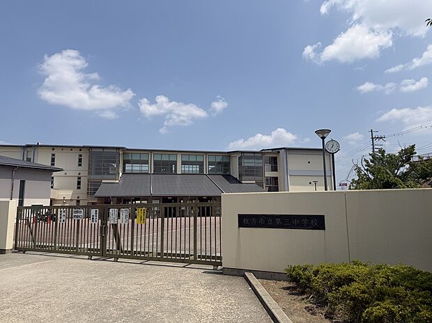 枚方市立第三中学校