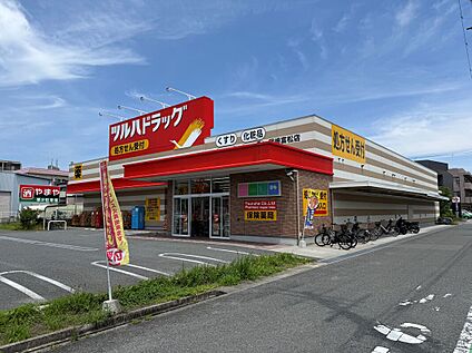 ツルハドラッグ尼崎富松店 約210ｍ～約350ｍ(徒歩3分～5分)