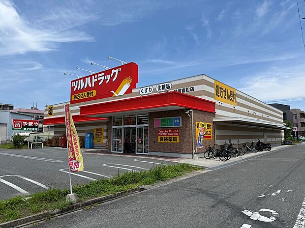 ツルハドラッグ尼崎富松店