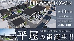 千葉県千葉市若葉区大草町