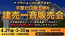 千葉県千葉市若葉区若松町：物件画像