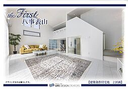 愛知県名古屋市天白区表山二丁目807