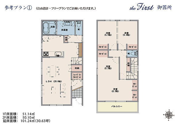 【参考プラン(1)】土地:45,800,000円、建物:27,000,600円、付帯工事費用:2,937,000円 総額:75,737,600円(外構費用は含まれておりません)