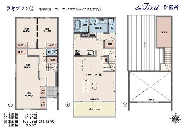 【参考プラン(2)】土地:45,800,000円、建物:28,478,120円、付帯工事費用:2,937,000円 総額:77,215,120円(外構費用は含まれておりません)