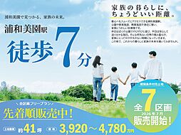 埼玉県さいたま市緑区大字下野田200付近