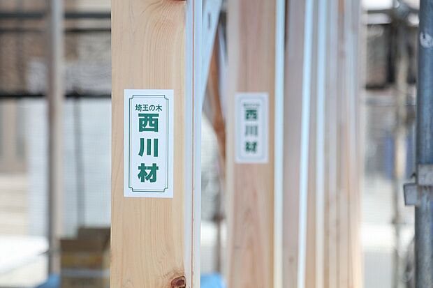【近くの森の木「西川材」で建てる家】高砂建設が手掛ける注文住宅は、主要構造材に地場で伐採した天然木を採用。海外からの木材輸送に掛かるエネルギー削減を実現すると共に、地元林業や加工工程、地域の活性化・循環にもつながる「地産地消」にも貢献しています。また、伐採した分、木を植え、森の手入れを行う取り組みも行っています。適切な手入れがされた健全な森は、光合成によりCO2固定が活性化し、CO2削減にも繋がります。