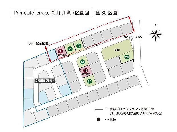 全30区画のゆとりある分譲地。
各街区で陽当たりや通風に配慮し、プライベート感を保ちながらも、心地よく開放的な暮らしを叶える敷地配置です。