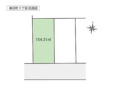 (土地のみの価格です) 