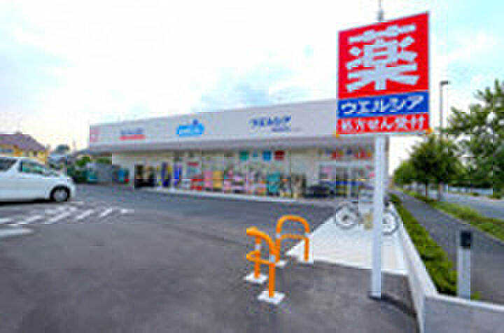 【買い物】ウエルシア 日野栄町店