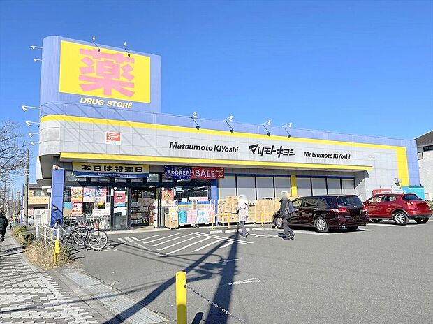 マツモトキヨシめじろ台店(約1,374m)