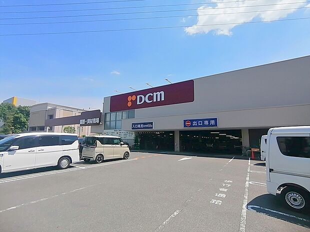DCM　日野旭が丘店（約576m）