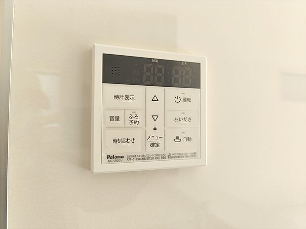 【【オートバス】】浴室のお湯張り、温度調整などを、キッチンなど浴室以外からでも操作できるシステム.