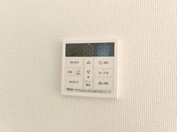 【オートバス】お風呂の給湯はキッチンのパネルで操作可能。わざわざお風呂に行く必要もありません。