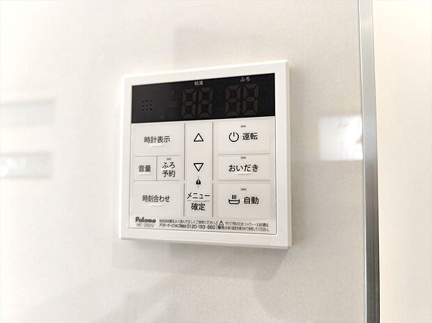 【オートバス】浴室のお湯張り、温度調整などを、キッチンなど浴室以外からでも操作できるシステム