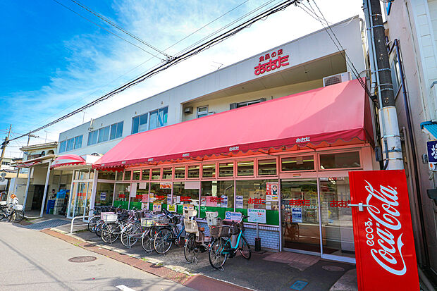 食品の店おおた多摩平店(約887m)