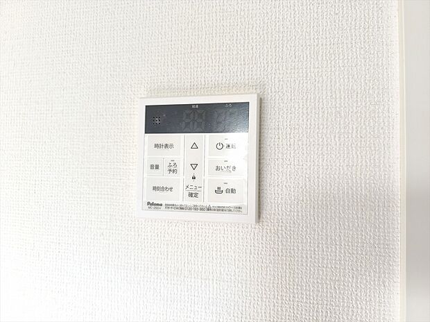 【【オートバス】】浴室のお湯張り、温度調整などを、キッチンなど浴室以外からでも操作できるシステム